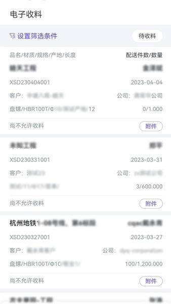 钢数云app 安卓版v1.17.1 安卓版v1.17.1