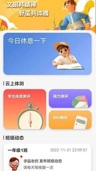 人民体育体教通 安卓版v1.12.21.1001 安卓版v1.12.21.1001