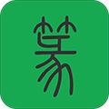 篆书查询 最新版v7.7