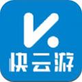快云游 安卓版v2.0.2