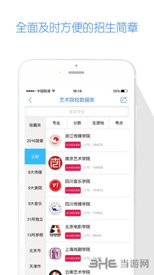 艺考生 安卓版v8.0.7 安卓版v8.0.7