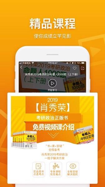 真学教育 安卓最新版v1.1.1.6 安卓最新版v1.1.1.6