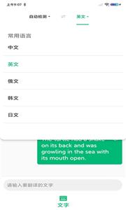 环球翻译官 1.0.0