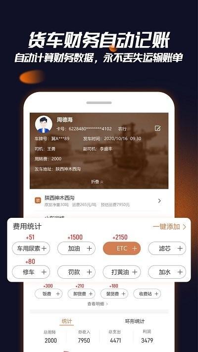 容运宝 安卓版v2.2.5 安卓版v2.2.5