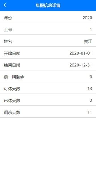 企员通 安卓版v3.5.82 安卓版v3.5.82