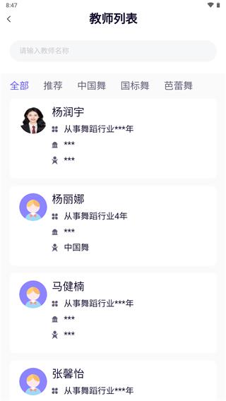舞e家北舞考级电子证书 官方最新版v2.1.3 官方最新版v2.1.3
