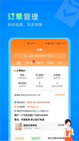 今往商家版 安卓版v1.0.16 安卓版v1.0.16