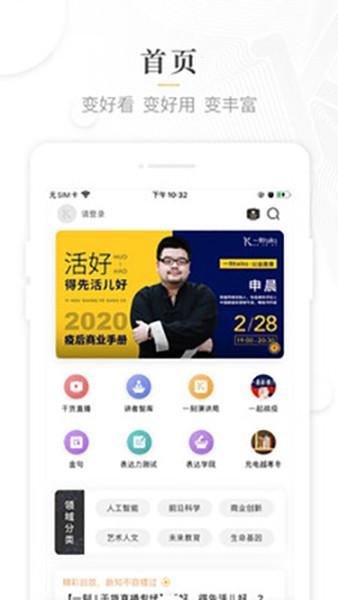 一刻talks 安卓最新版v9.5.0 安卓最新版v9.5.0