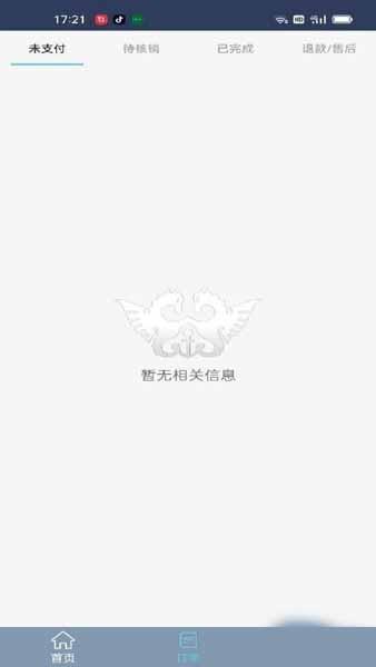 游艇管家 安卓版v3.1.2 安卓版v3.1.2