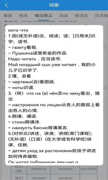 环俄网俄语词典 安卓版v2.1.6 安卓版v2.1.6