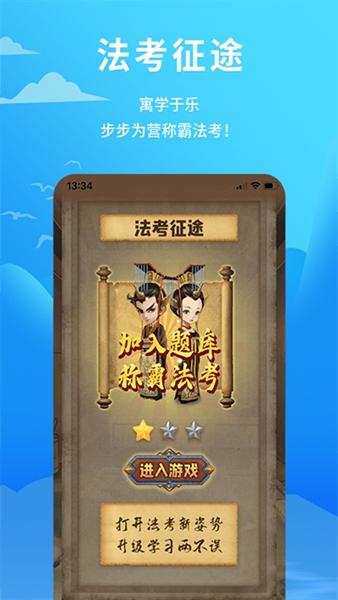 厚大爱题库 最新版v3.2.3 最新版v3.2.3