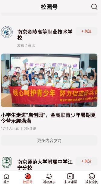 少年志 安卓版v3.0.0 安卓版v3.0.0