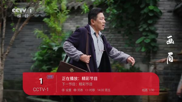 星泽ITV新年版图片2