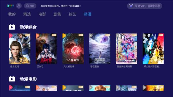 可米影视tv版1