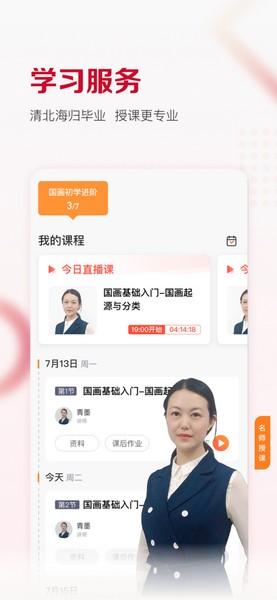 及象教育 安卓最新版v4.2.3 安卓最新版v4.2.3