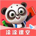 涂涂课堂 安卓版v2.8.1