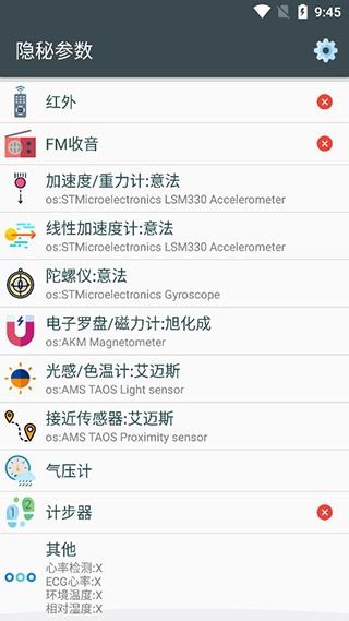 隐秘参数2
