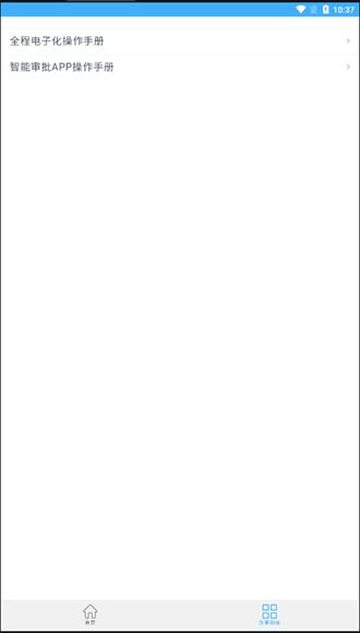 内蒙e登记图片4