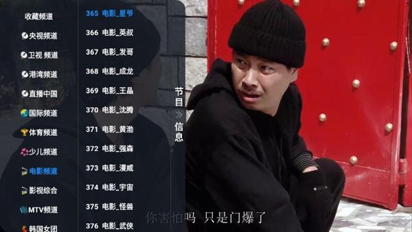 V3TV图片3