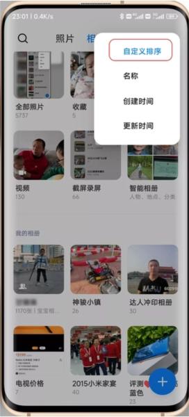 小米相册app8