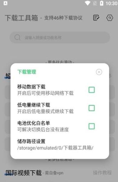 下载工具箱app会员解锁版 v3.5 v3.5