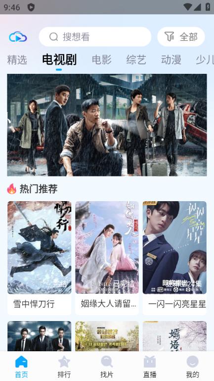 快云影音图片2