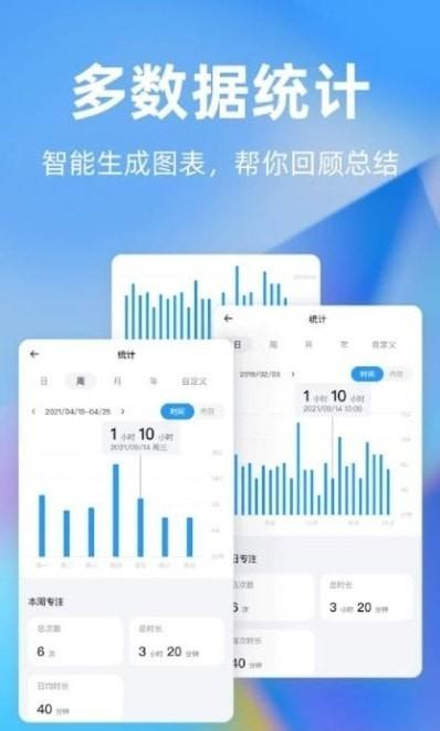 TimePlan 安卓版v1.0.2