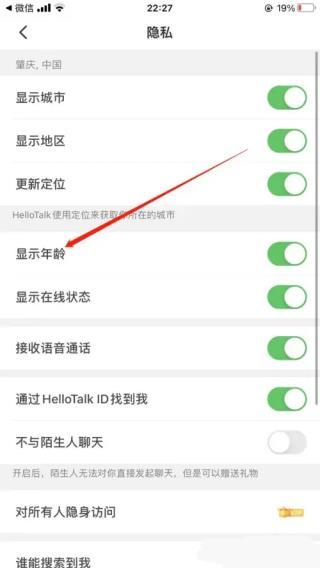 HelloTalk图片11
