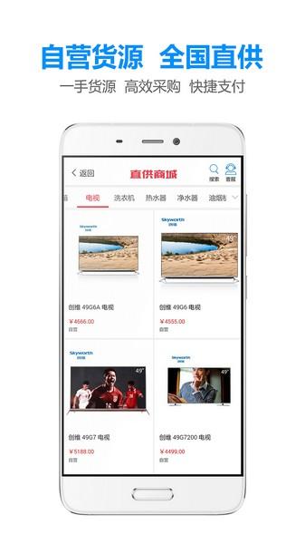 找家电网 安卓版v2.1.19