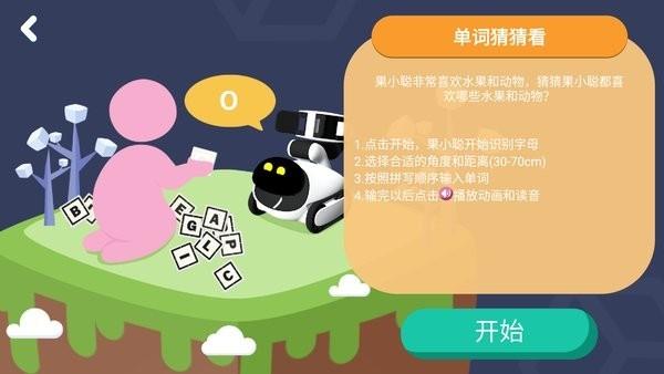 果小聪 最新版v1.6.8 最新版v1.6.8