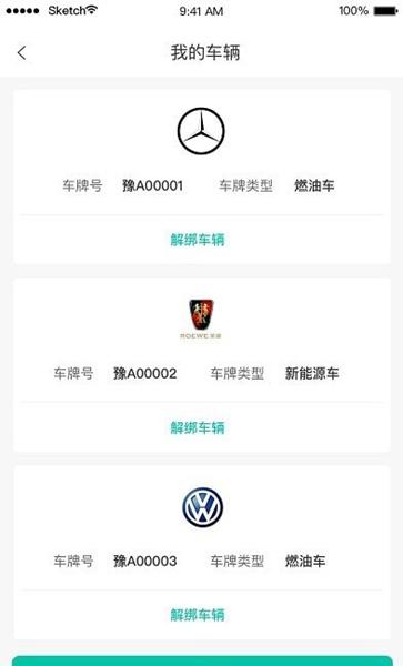 停方便易代泊 安卓版v1.1.0