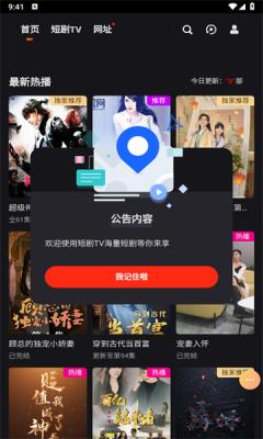 短剧TV2