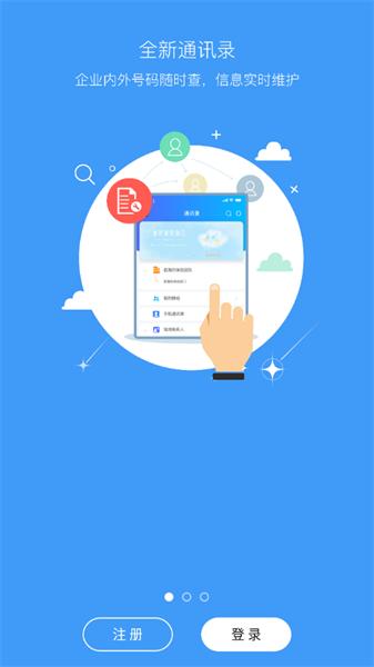 v网通 最新客户端v6.0.2 最新客户端v6.0.2