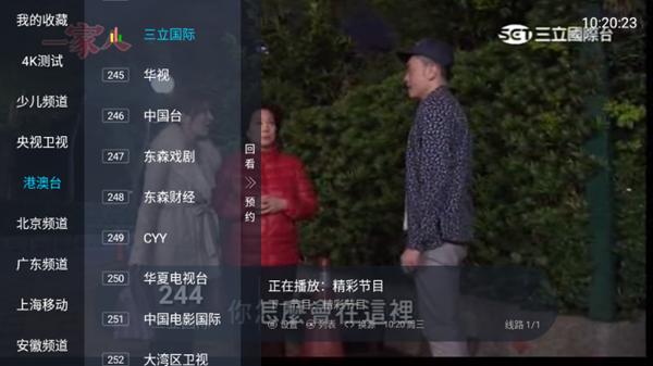 大视界龙腾版图片5