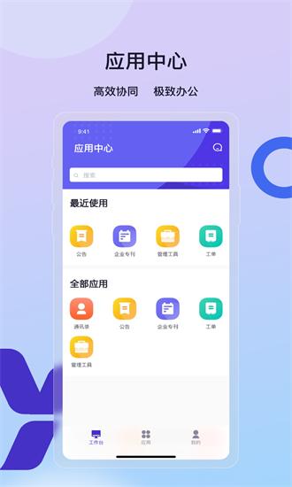 云企效 安卓版v2.9.6.0 安卓版v2.9.6.0