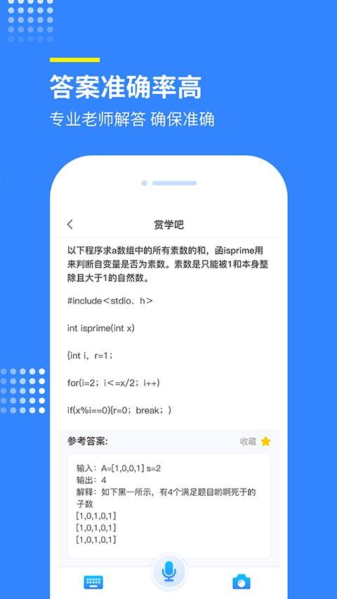 赏学吧 手机版v1.1.5 手机版v1.1.5