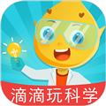 滴滴玩科学 安卓版v1.1.0