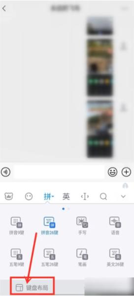 百度输入法图片9