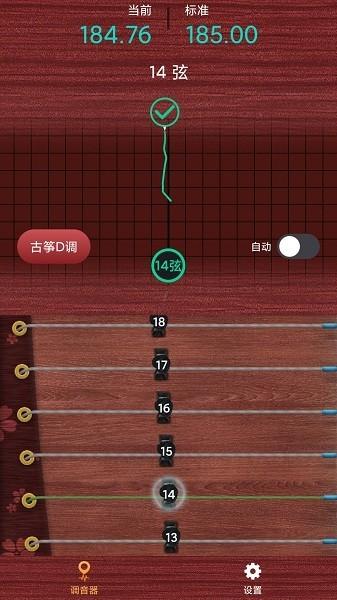 古筝调音神器 安卓版v1.0.2 安卓版v1.0.2