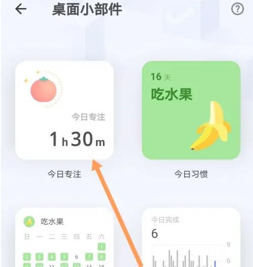 滴答清单图片16