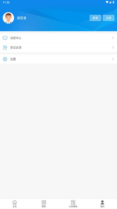 辽油社保app养老认证升级版 官方最新版v1.0.5