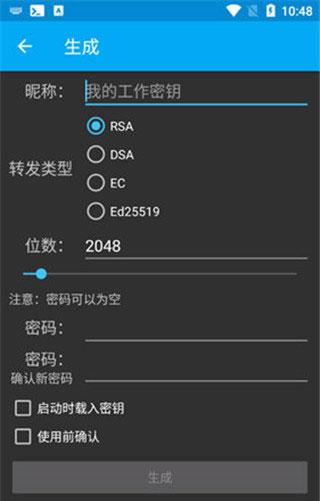 ConnectBot图片3