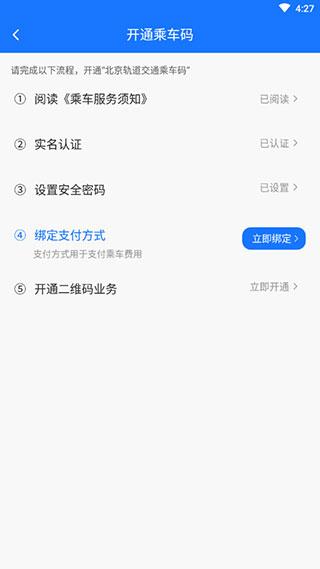 北京轨道交通9612310