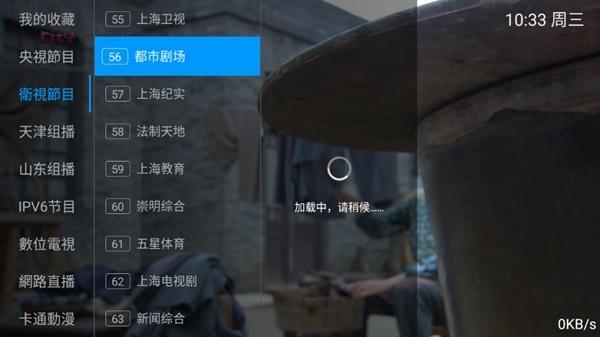 银狐TV图片3