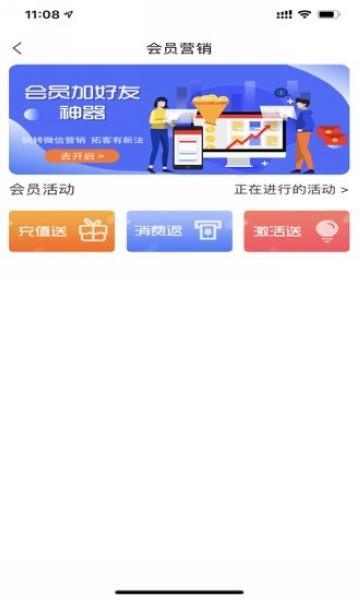 收银呗 安卓最新版v2.1.4