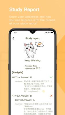 AceChinese 安卓版v1.0.5 安卓版v1.0.5