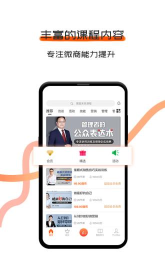 千羽微课手机版