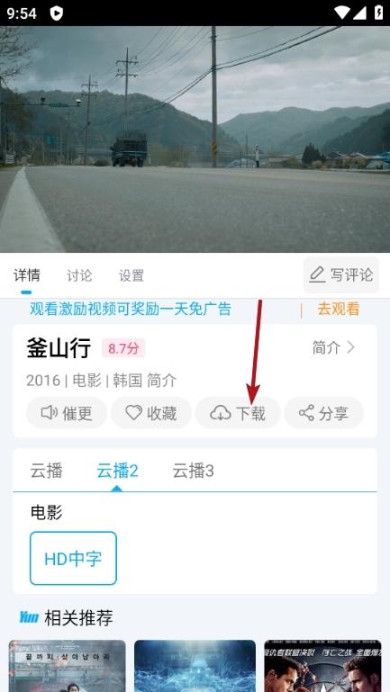 快云影音图片9