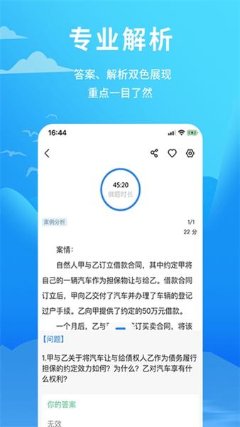 厚大爱题库 最新版v3.2.3 最新版v3.2.3