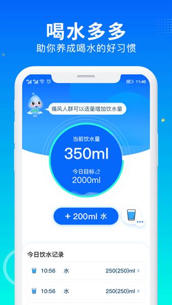 喝水多多 安卓手机版v1.2.2
